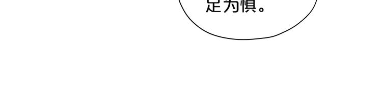 狄奥多之歌韩漫全集-第77话 为你奔赴无删减无遮挡章节图片 
