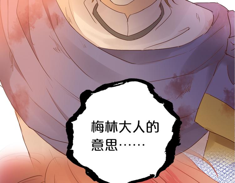 狄奥多之歌韩漫全集-第77话 为你奔赴无删减无遮挡章节图片 