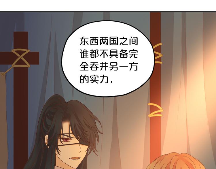 狄奥多之歌韩漫全集-第77话 为你奔赴无删减无遮挡章节图片 