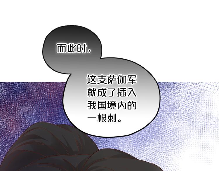 狄奥多之歌韩漫全集-第77话 为你奔赴无删减无遮挡章节图片 