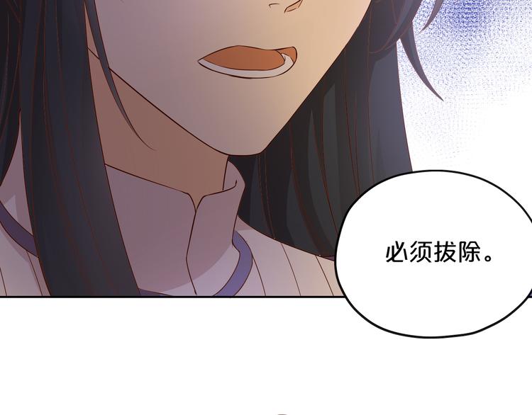 狄奥多之歌韩漫全集-第77话 为你奔赴无删减无遮挡章节图片 
