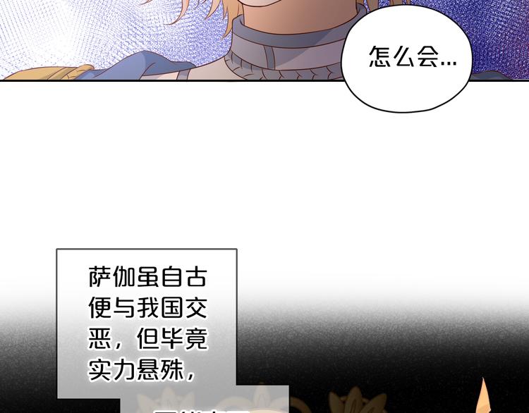 狄奥多之歌韩漫全集-第77话 为你奔赴无删减无遮挡章节图片 