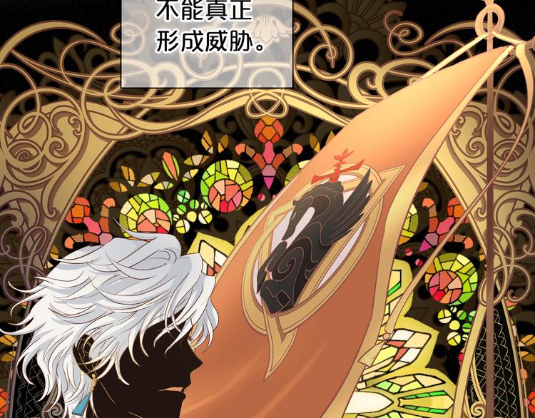 狄奥多之歌韩漫全集-第77话 为你奔赴无删减无遮挡章节图片 