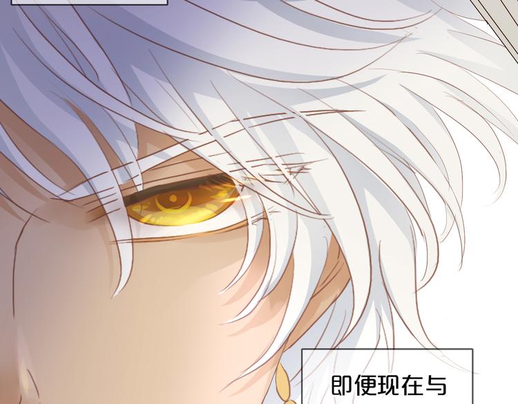 狄奥多之歌韩漫全集-第77话 为你奔赴无删减无遮挡章节图片 