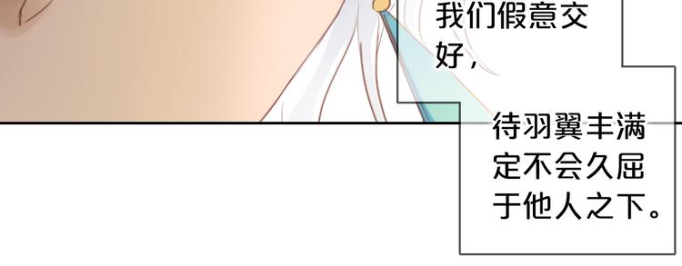 狄奥多之歌韩漫全集-第77话 为你奔赴无删减无遮挡章节图片 