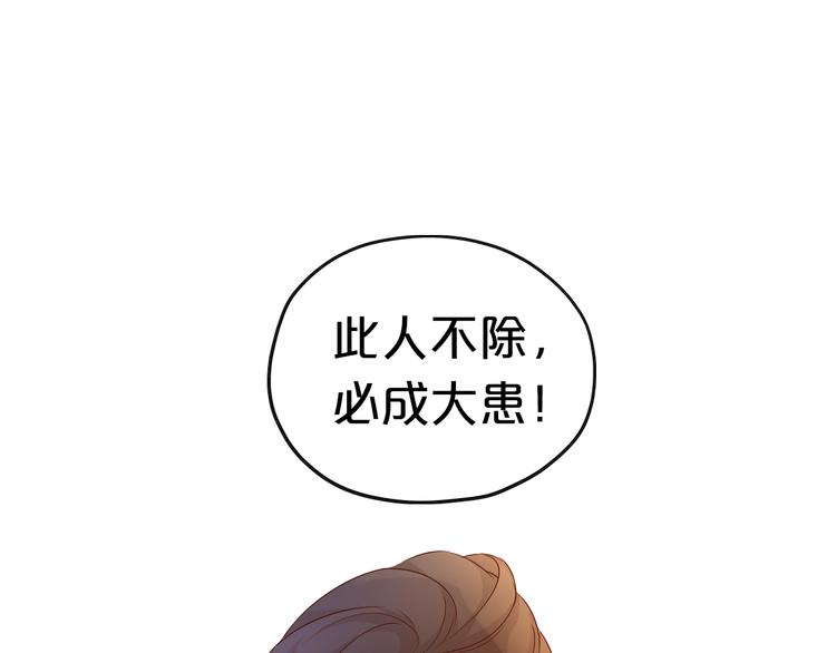 狄奥多之歌韩漫全集-第77话 为你奔赴无删减无遮挡章节图片 