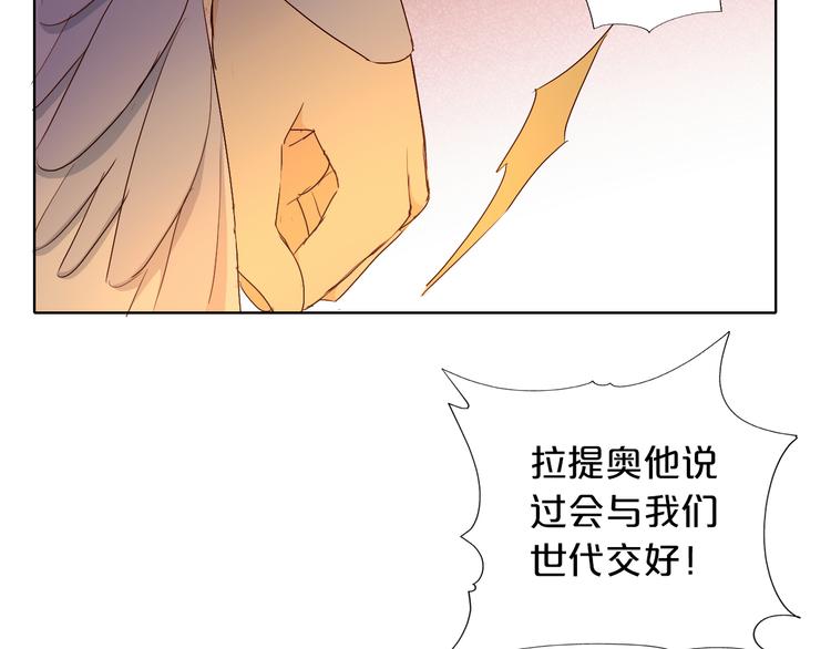 狄奥多之歌韩漫全集-第77话 为你奔赴无删减无遮挡章节图片 