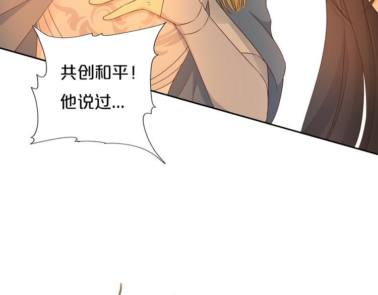 狄奥多之歌韩漫全集-第77话 为你奔赴无删减无遮挡章节图片 