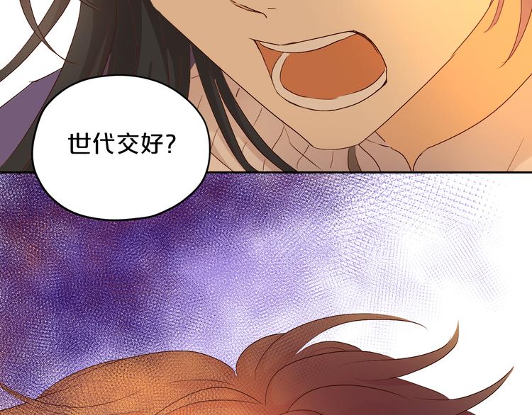 狄奥多之歌韩漫全集-第77话 为你奔赴无删减无遮挡章节图片 