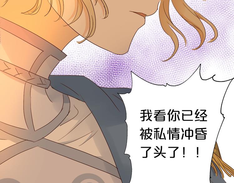 狄奥多之歌韩漫全集-第77话 为你奔赴无删减无遮挡章节图片 