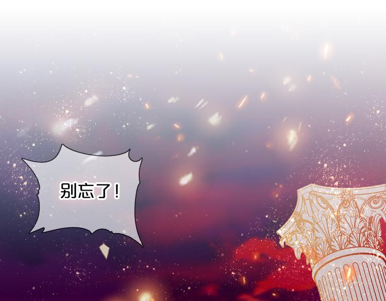 狄奥多之歌韩漫全集-第77话 为你奔赴无删减无遮挡章节图片 