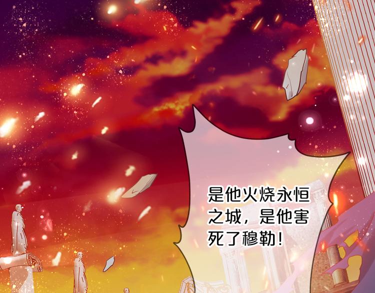 狄奥多之歌韩漫全集-第77话 为你奔赴无删减无遮挡章节图片 