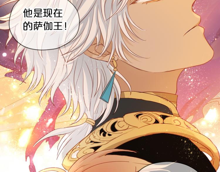 狄奥多之歌韩漫全集-第77话 为你奔赴无删减无遮挡章节图片 