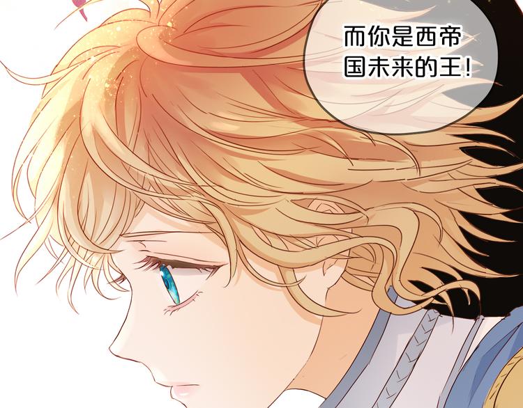 狄奥多之歌韩漫全集-第77话 为你奔赴无删减无遮挡章节图片 