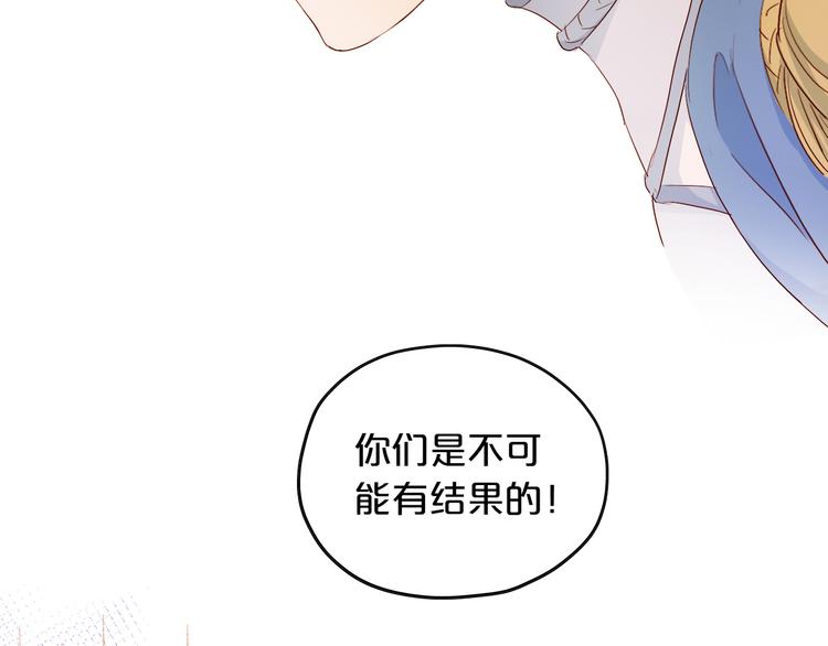 狄奥多之歌韩漫全集-第77话 为你奔赴无删减无遮挡章节图片 
