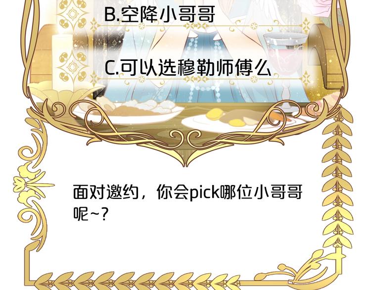 狄奥多之歌韩漫全集-第8话  羞耻的误会无删减无遮挡章节图片 
