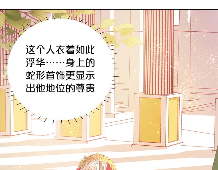 狄奥多之歌韩漫全集-第8话  羞耻的误会无删减无遮挡章节图片 