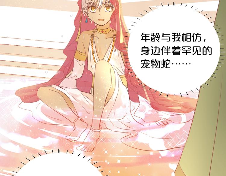 狄奥多之歌韩漫全集-第8话  羞耻的误会无删减无遮挡章节图片 