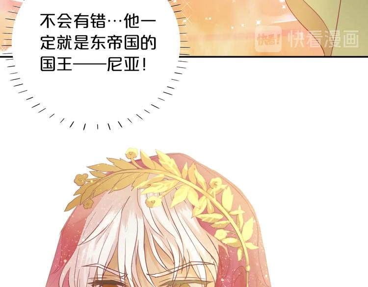 狄奥多之歌韩漫全集-第8话  羞耻的误会无删减无遮挡章节图片 