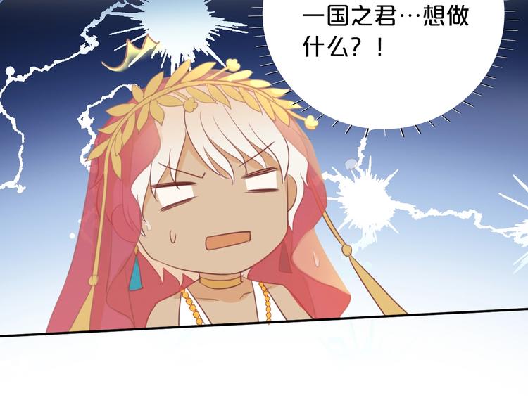 狄奥多之歌韩漫全集-第8话  羞耻的误会无删减无遮挡章节图片 