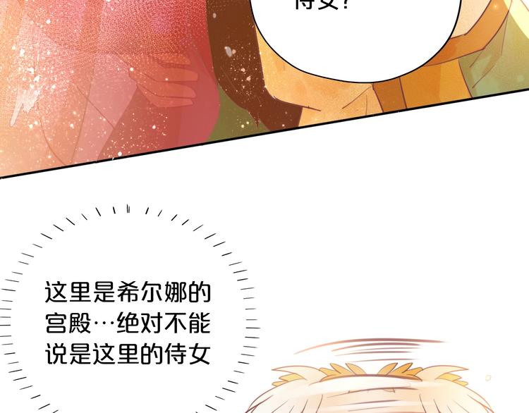 狄奥多之歌韩漫全集-第8话  羞耻的误会无删减无遮挡章节图片 