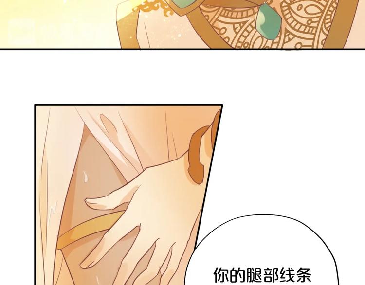 狄奥多之歌韩漫全集-第8话  羞耻的误会无删减无遮挡章节图片 