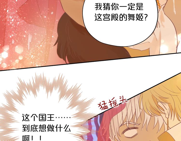 狄奥多之歌韩漫全集-第8话  羞耻的误会无删减无遮挡章节图片 