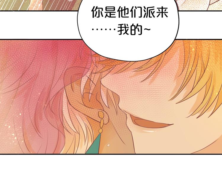 狄奥多之歌韩漫全集-第8话  羞耻的误会无删减无遮挡章节图片 