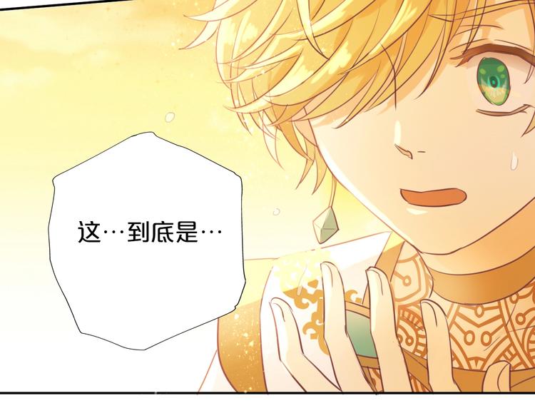 狄奥多之歌韩漫全集-第8话  羞耻的误会无删减无遮挡章节图片 
