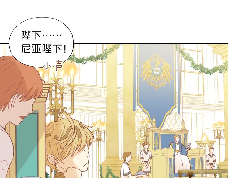 狄奥多之歌韩漫全集-第8话  羞耻的误会无删减无遮挡章节图片 