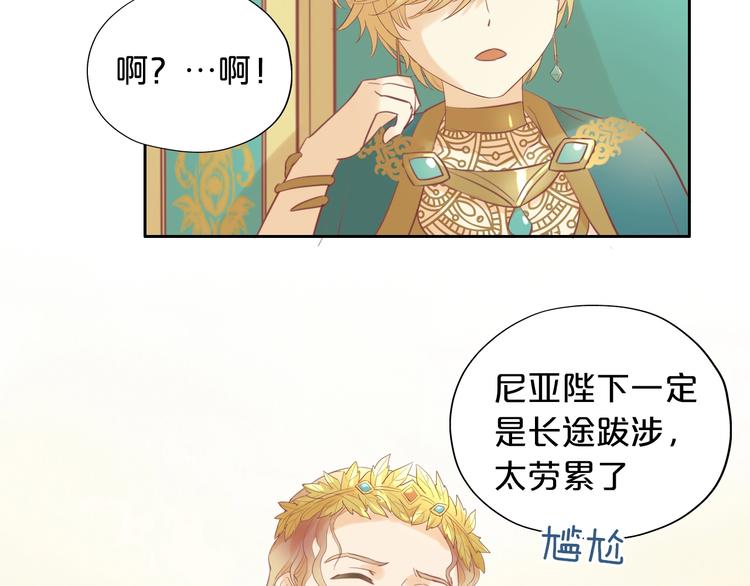 狄奥多之歌韩漫全集-第8话  羞耻的误会无删减无遮挡章节图片 