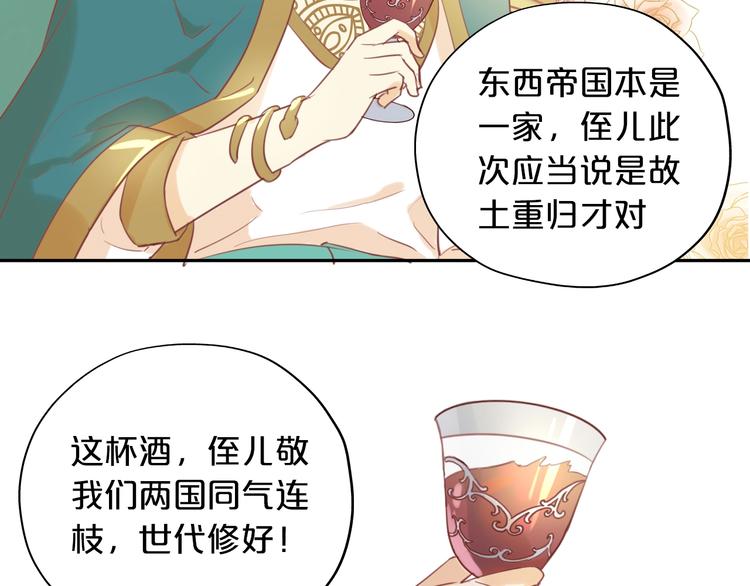 狄奥多之歌韩漫全集-第8话  羞耻的误会无删减无遮挡章节图片 