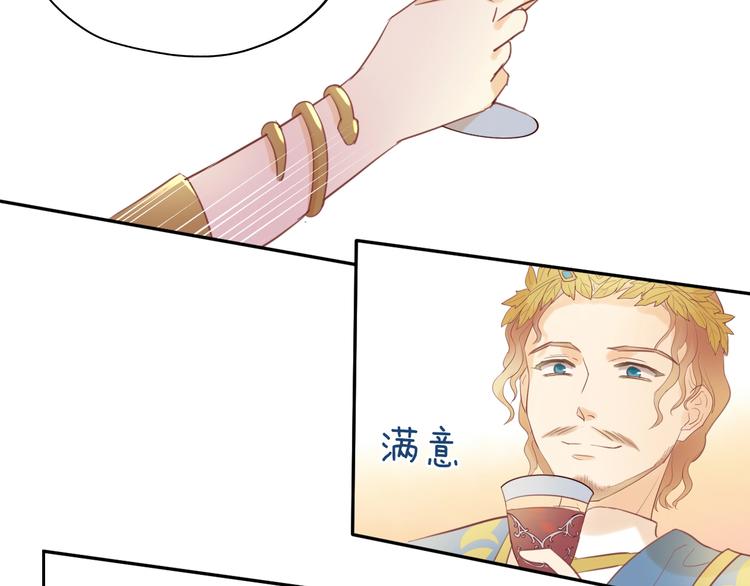 狄奥多之歌韩漫全集-第8话  羞耻的误会无删减无遮挡章节图片 