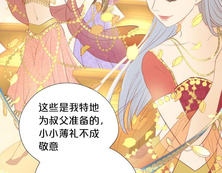 狄奥多之歌韩漫全集-第8话  羞耻的误会无删减无遮挡章节图片 