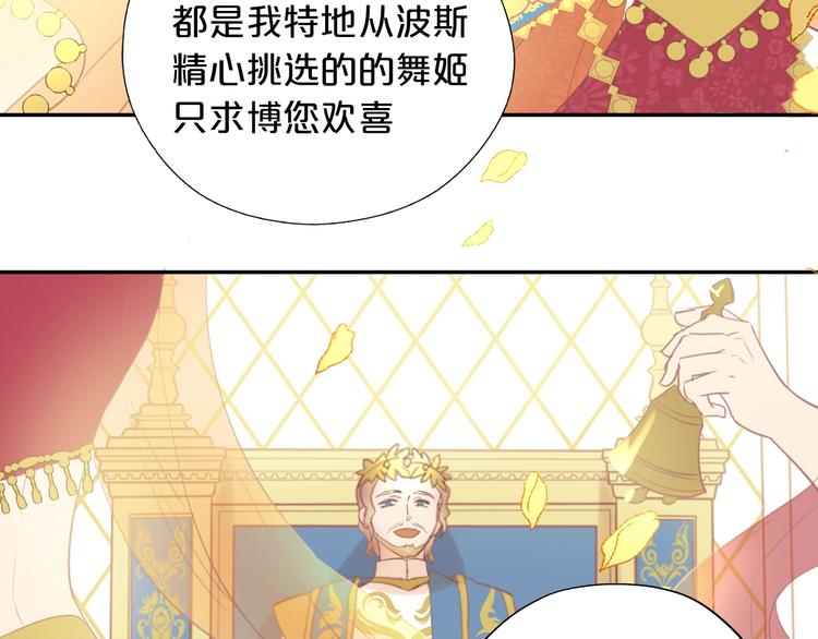 狄奥多之歌韩漫全集-第8话  羞耻的误会无删减无遮挡章节图片 