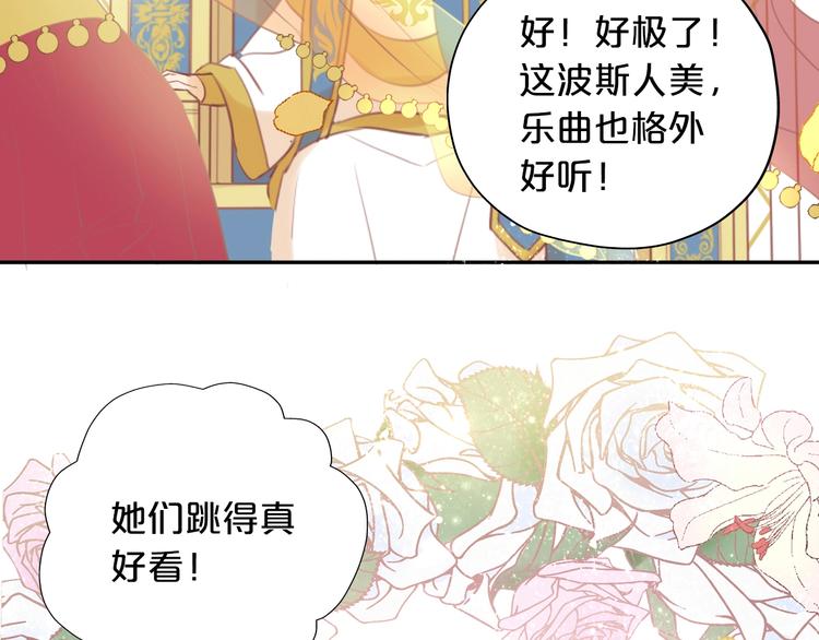 狄奥多之歌韩漫全集-第8话  羞耻的误会无删减无遮挡章节图片 