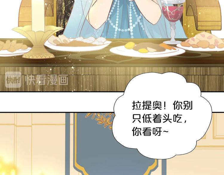 狄奥多之歌韩漫全集-第8话  羞耻的误会无删减无遮挡章节图片 