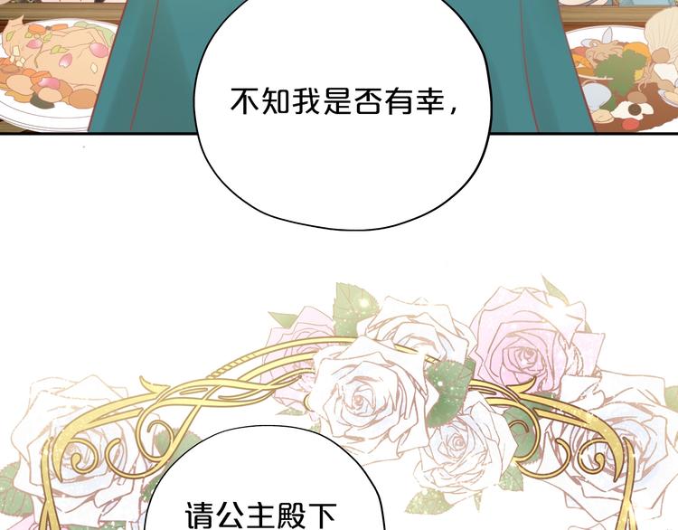 狄奥多之歌韩漫全集-第8话  羞耻的误会无删减无遮挡章节图片 