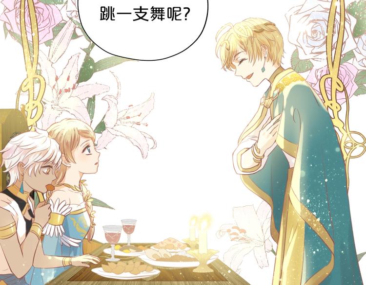 狄奥多之歌韩漫全集-第8话  羞耻的误会无删减无遮挡章节图片 