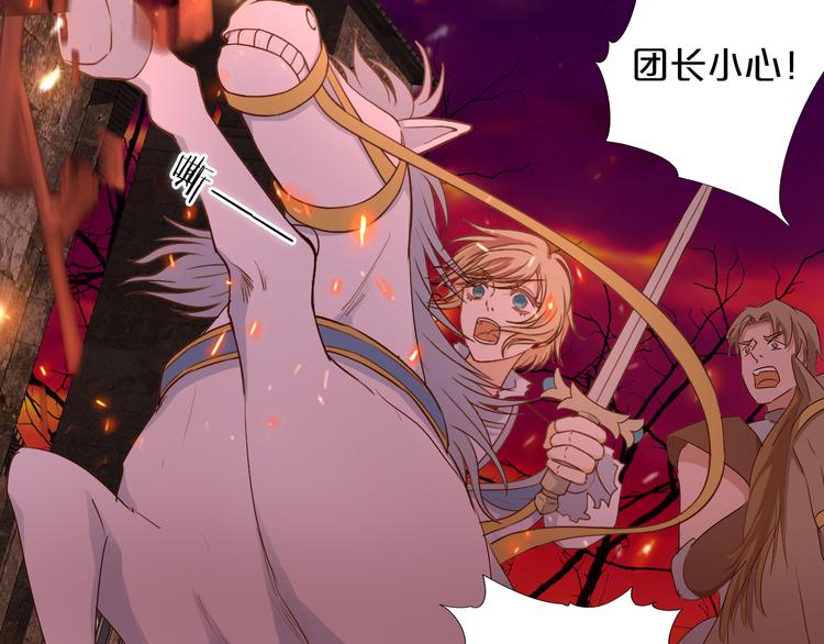 狄奥多之歌韩漫全集-第78话 地狱魔王无删减无遮挡章节图片 