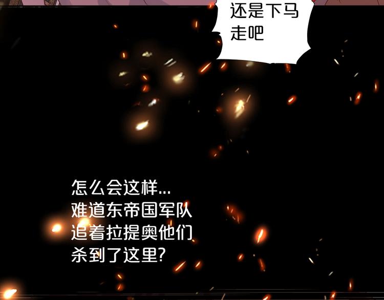 狄奥多之歌韩漫全集-第78话 地狱魔王无删减无遮挡章节图片 