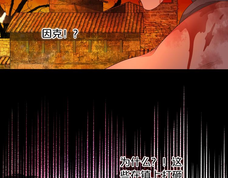狄奥多之歌韩漫全集-第78话 地狱魔王无删减无遮挡章节图片 
