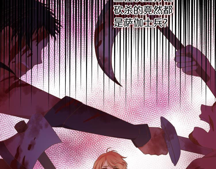 狄奥多之歌韩漫全集-第78话 地狱魔王无删减无遮挡章节图片 