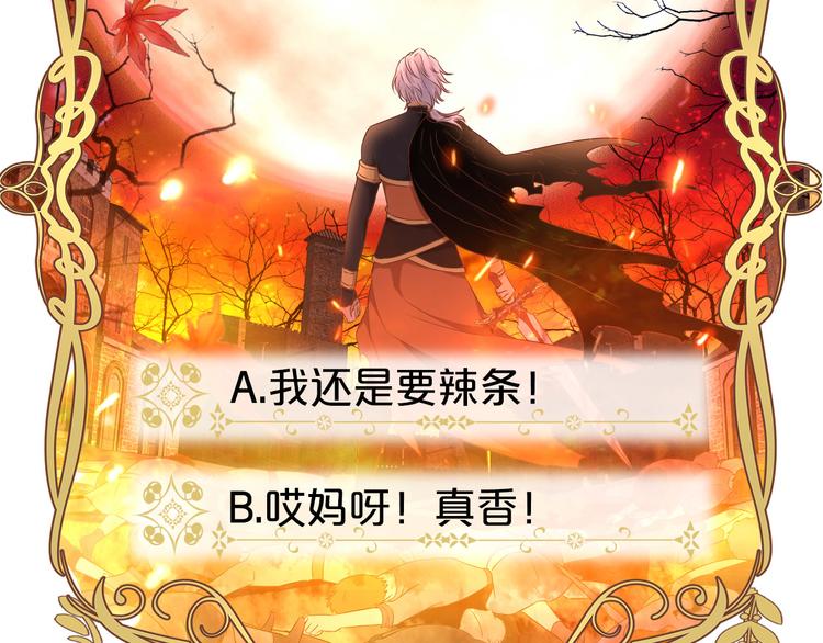 狄奥多之歌韩漫全集-第78话 地狱魔王无删减无遮挡章节图片 