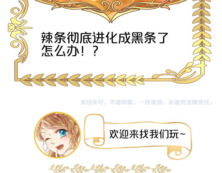 狄奥多之歌韩漫全集-第78话 地狱魔王无删减无遮挡章节图片 