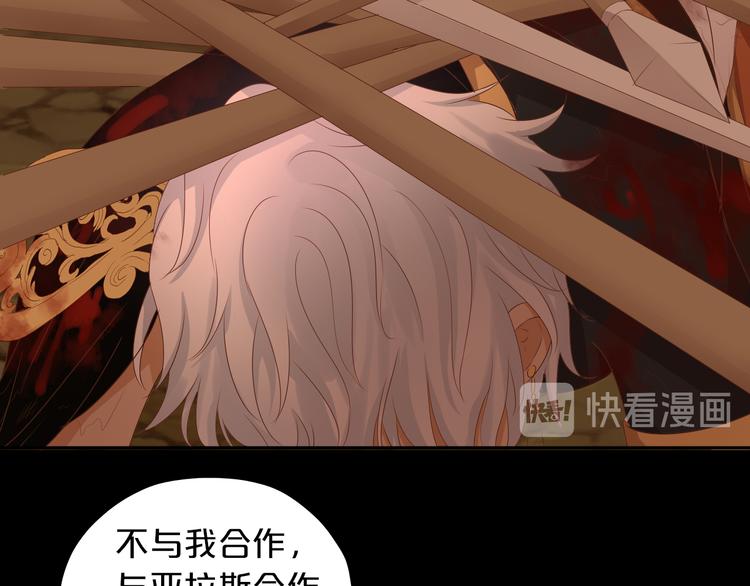 狄奥多之歌韩漫全集-第78话 地狱魔王无删减无遮挡章节图片 