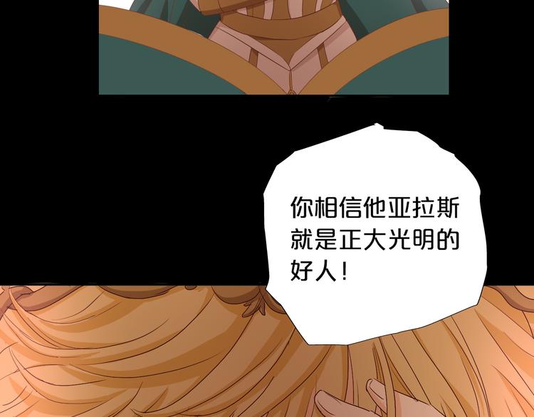 狄奥多之歌韩漫全集-第78话 地狱魔王无删减无遮挡章节图片 