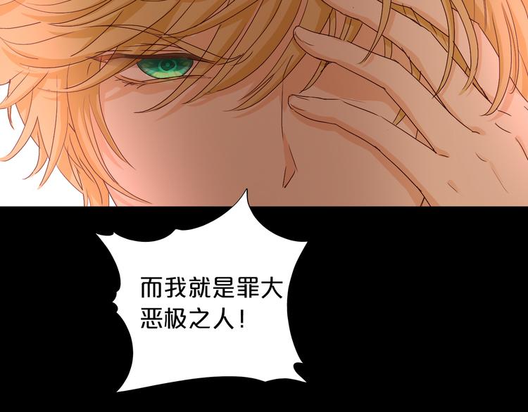 狄奥多之歌韩漫全集-第78话 地狱魔王无删减无遮挡章节图片 