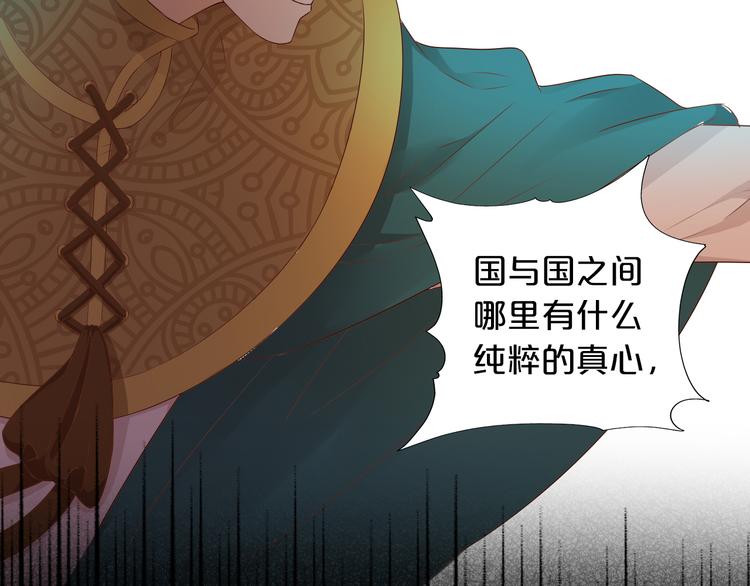 狄奥多之歌韩漫全集-第78话 地狱魔王无删减无遮挡章节图片 