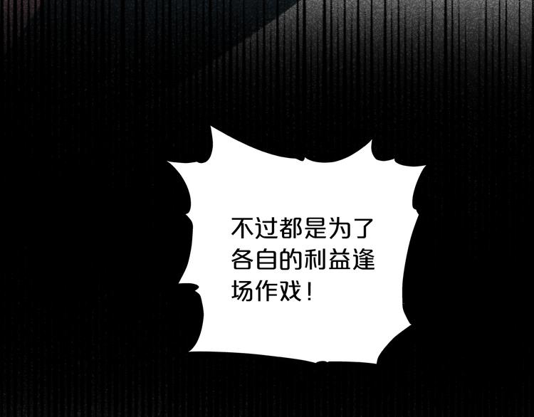 狄奥多之歌韩漫全集-第78话 地狱魔王无删减无遮挡章节图片 